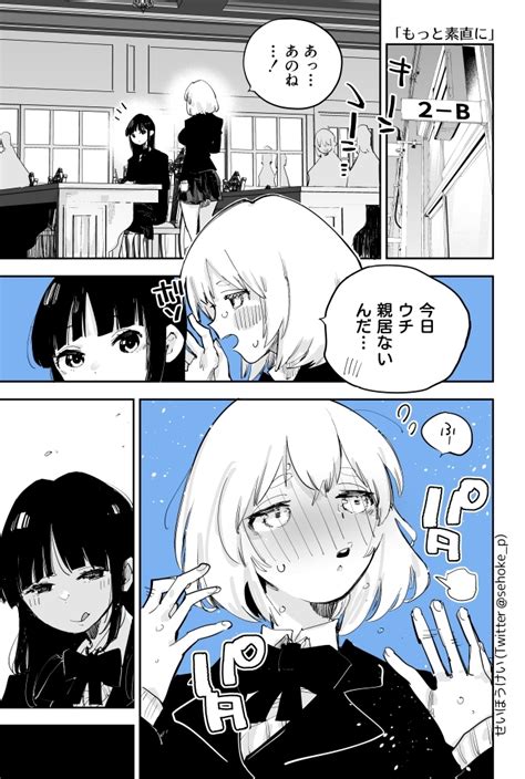 百合 エッチ 漫画|百合 .